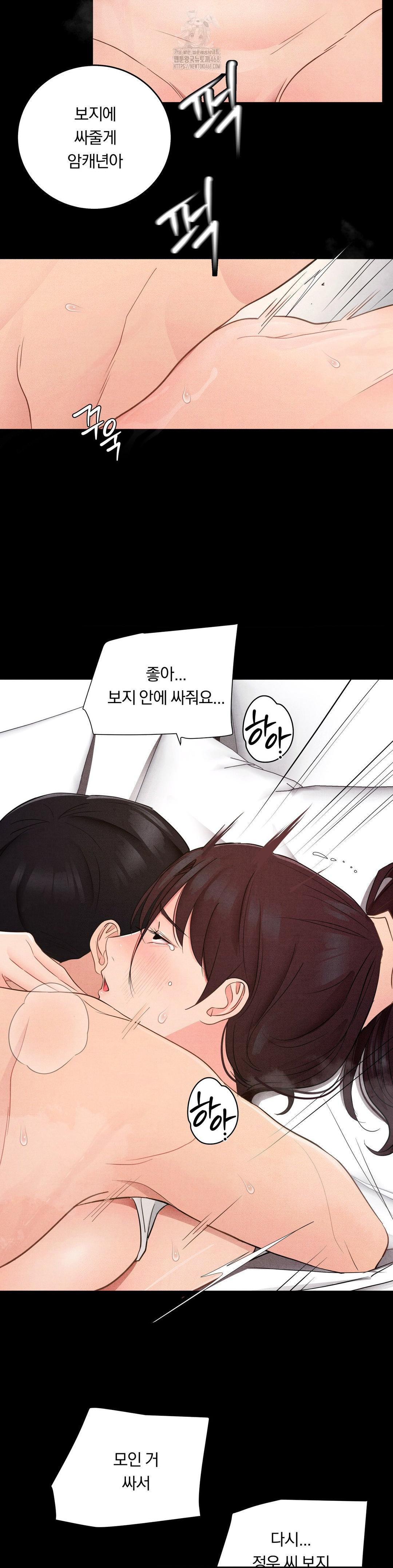 18+ Daily Humiliation Experience Raw Chapter 36 page 23