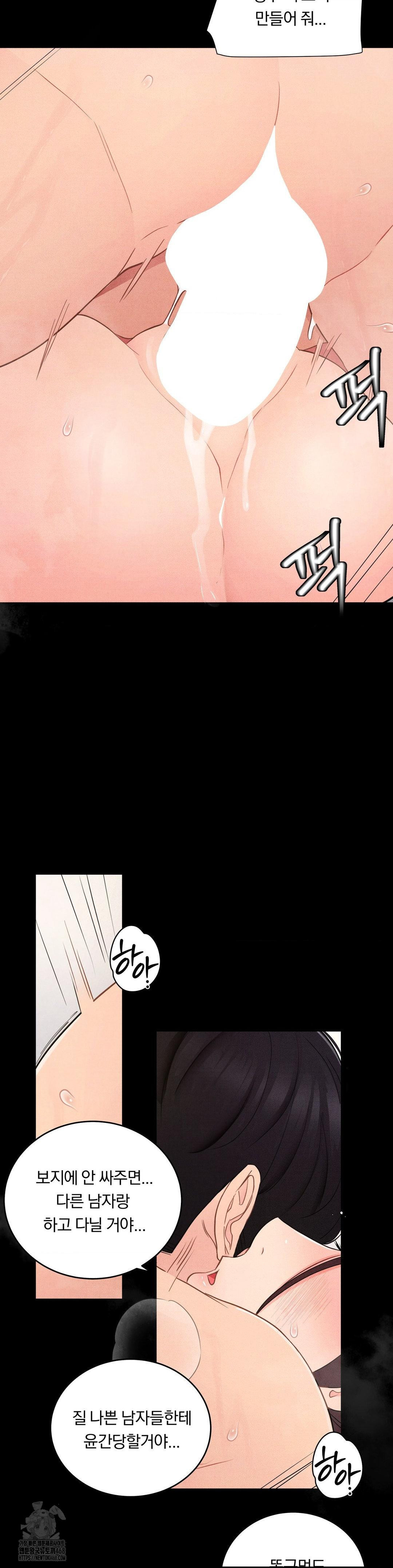 18+ Daily Humiliation Experience Raw Chapter 36 page 24