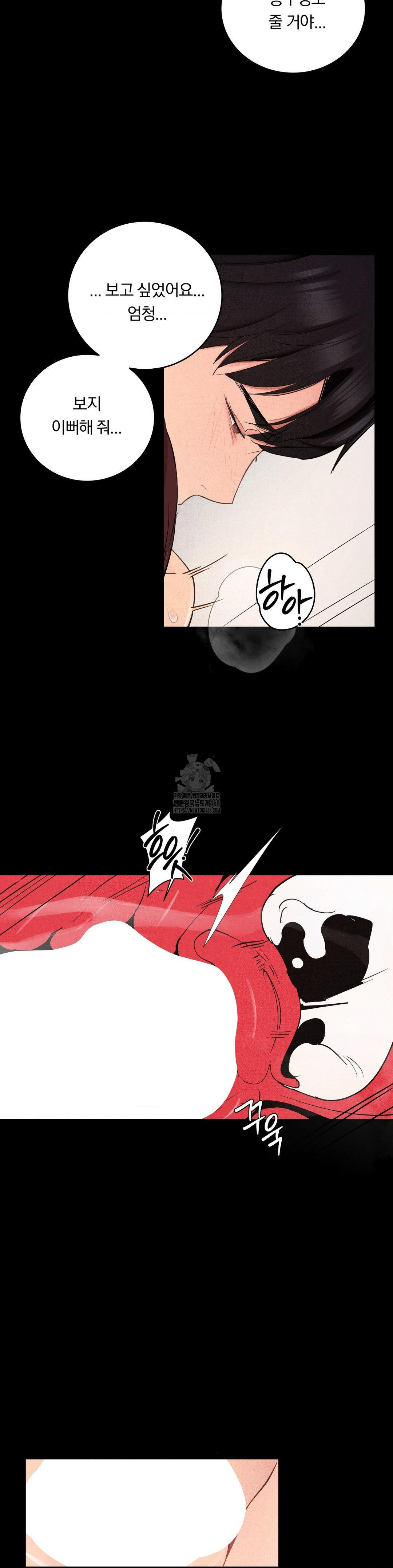 18+ Daily Humiliation Experience Raw Chapter 36 page 25