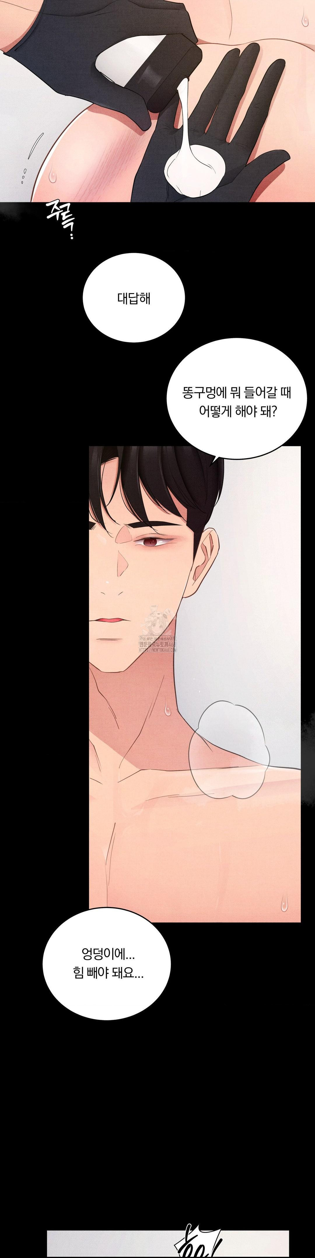 18+ Daily Humiliation Experience Raw Chapter 37 page 6