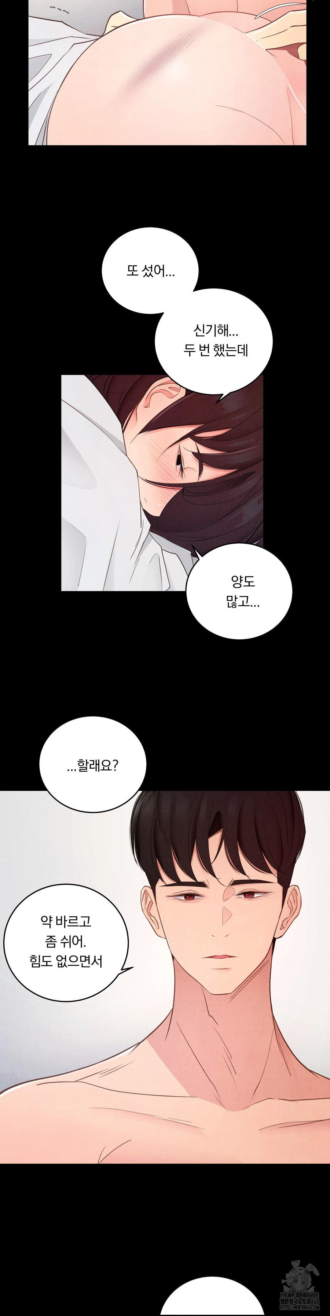 18+ Daily Humiliation Experience Raw Chapter 37 page 29