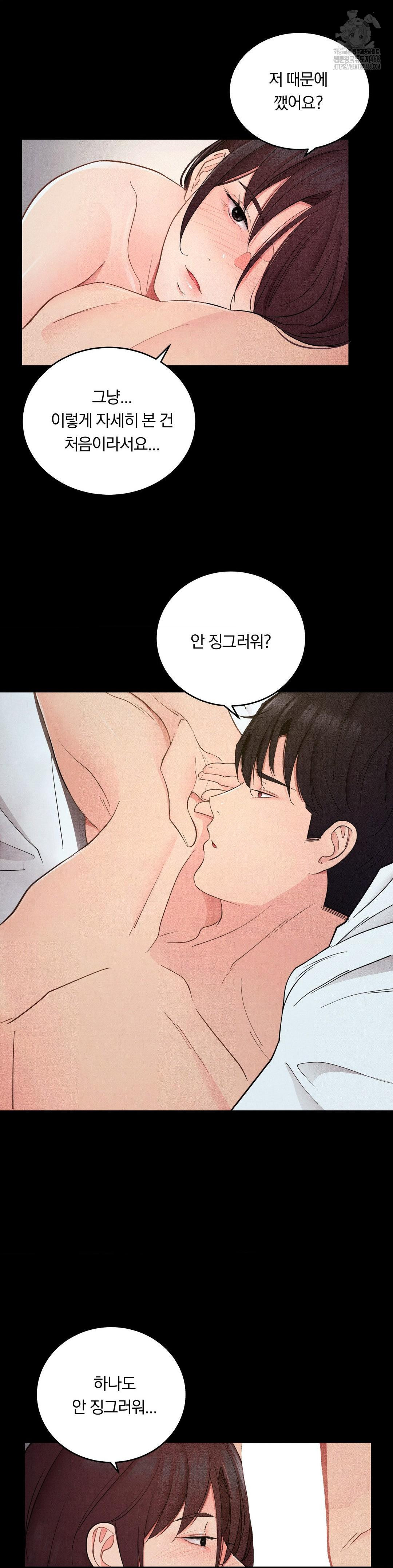 18+ Daily Humiliation Experience Raw Chapter 38 page 9