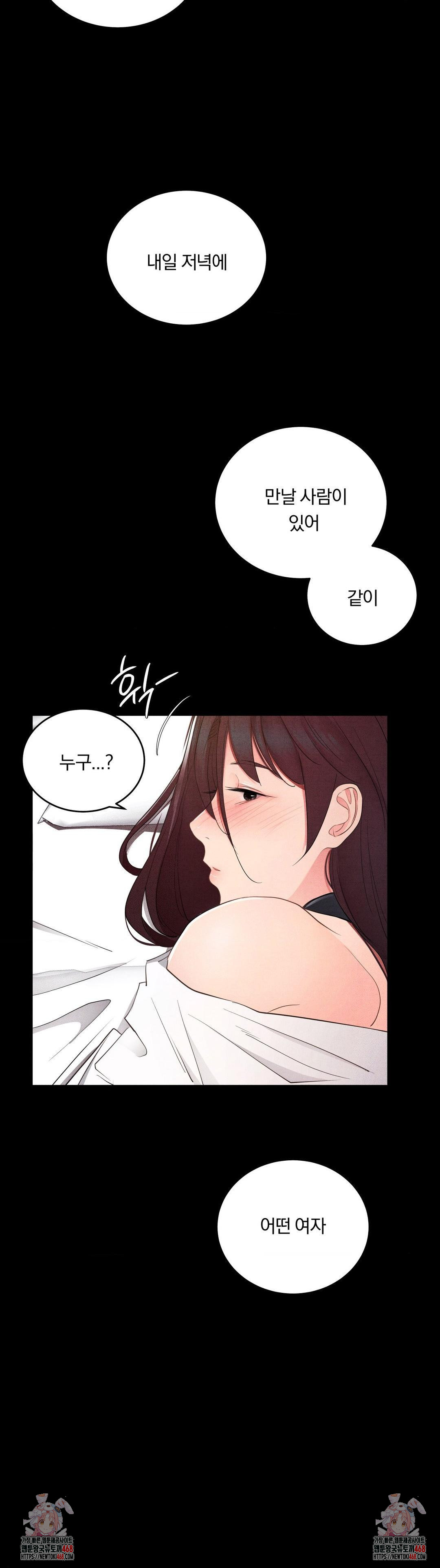 18+ Daily Humiliation Experience Raw Chapter 38 page 28
