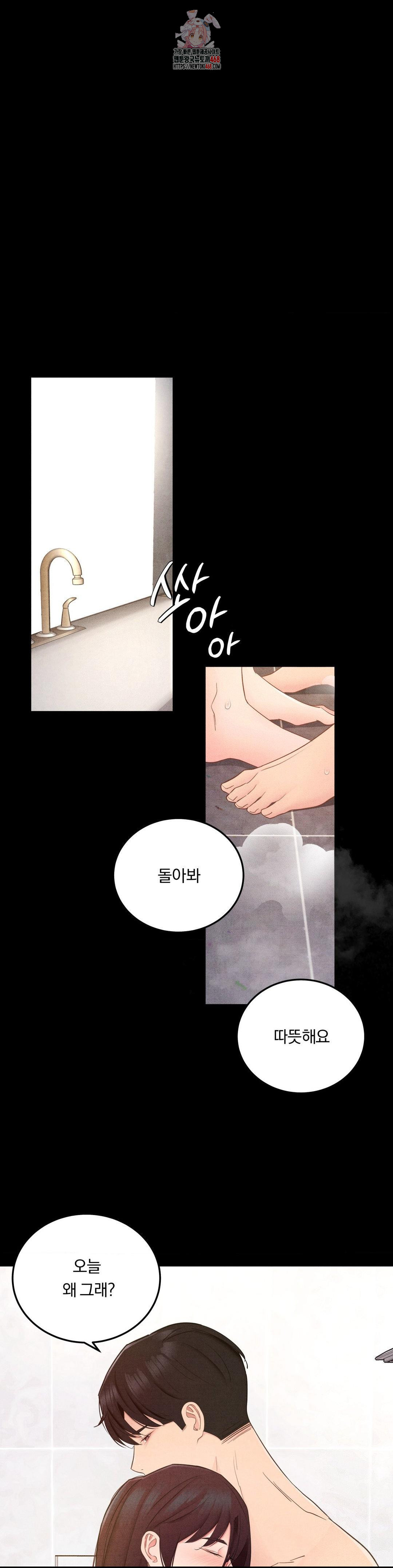 18+ Daily Humiliation Experience Raw Chapter 39 page 1