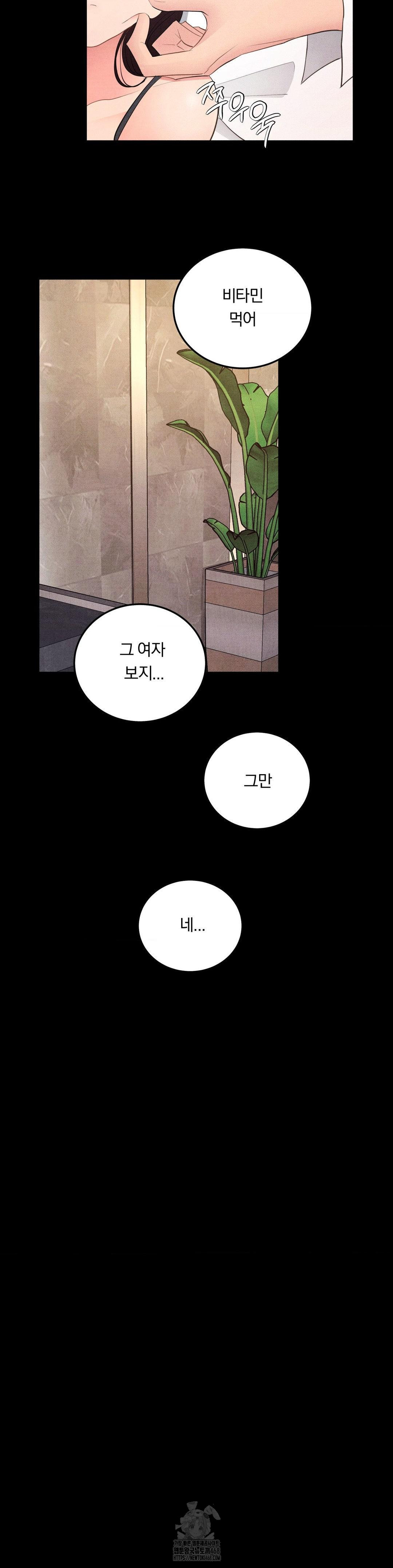 18+ Daily Humiliation Experience Raw Chapter 39 page 9
