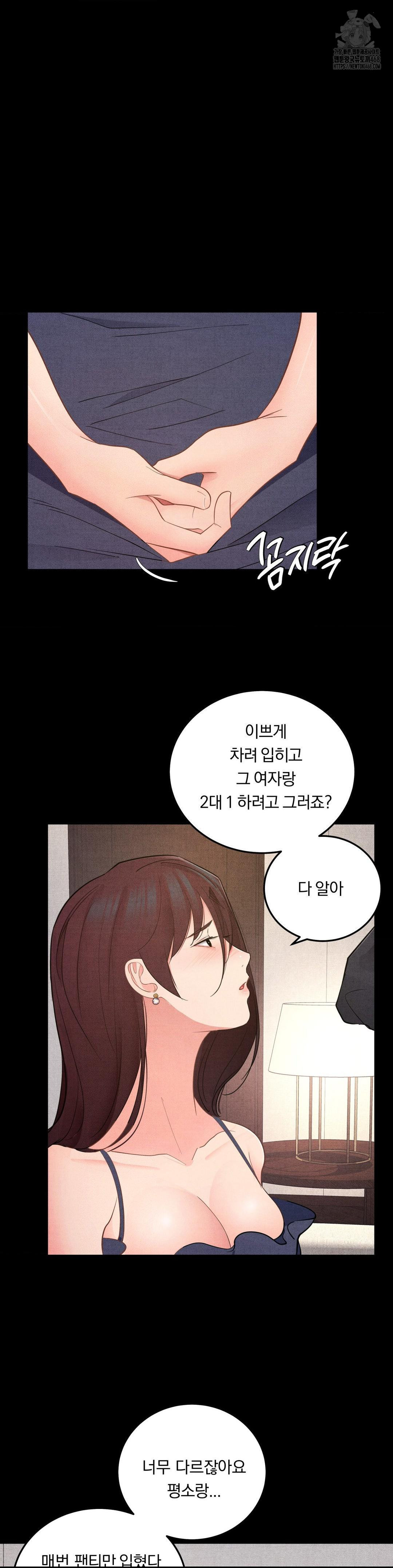 18+ Daily Humiliation Experience Raw Chapter 39 page 15