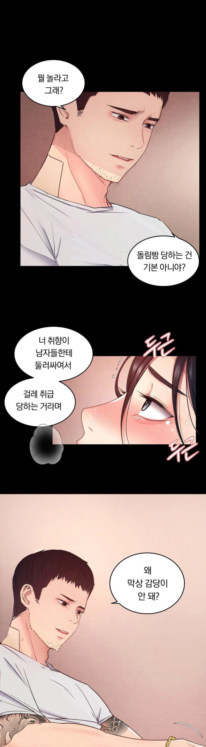 18+ Daily Humiliation Experience Raw Chapter 4 page 1