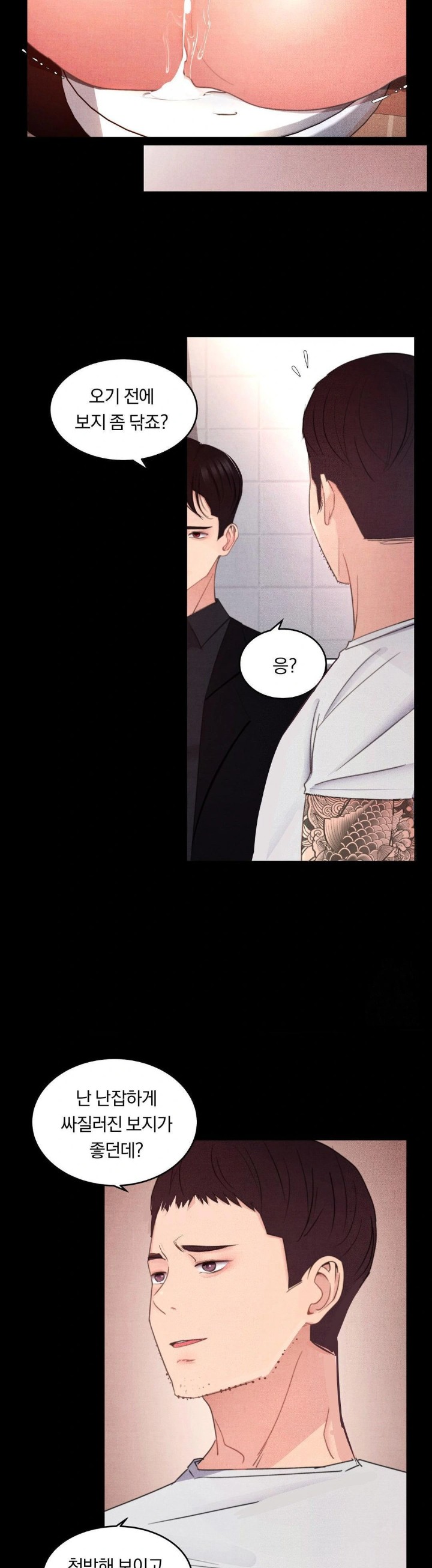 18+ Daily Humiliation Experience Raw Chapter 4 page 15