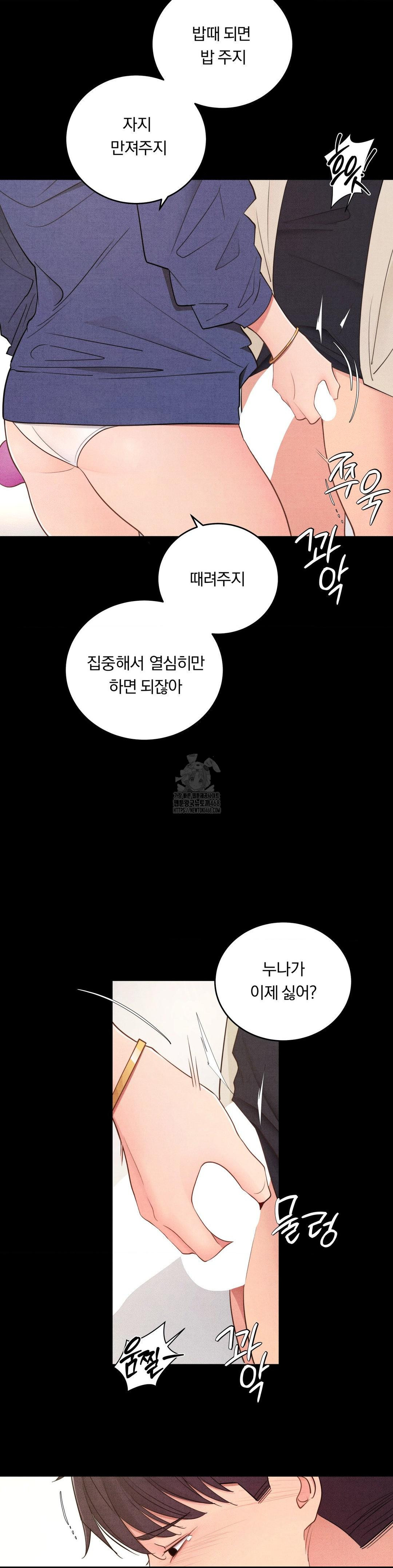 18+ Daily Humiliation Experience Raw Chapter 40 page 5