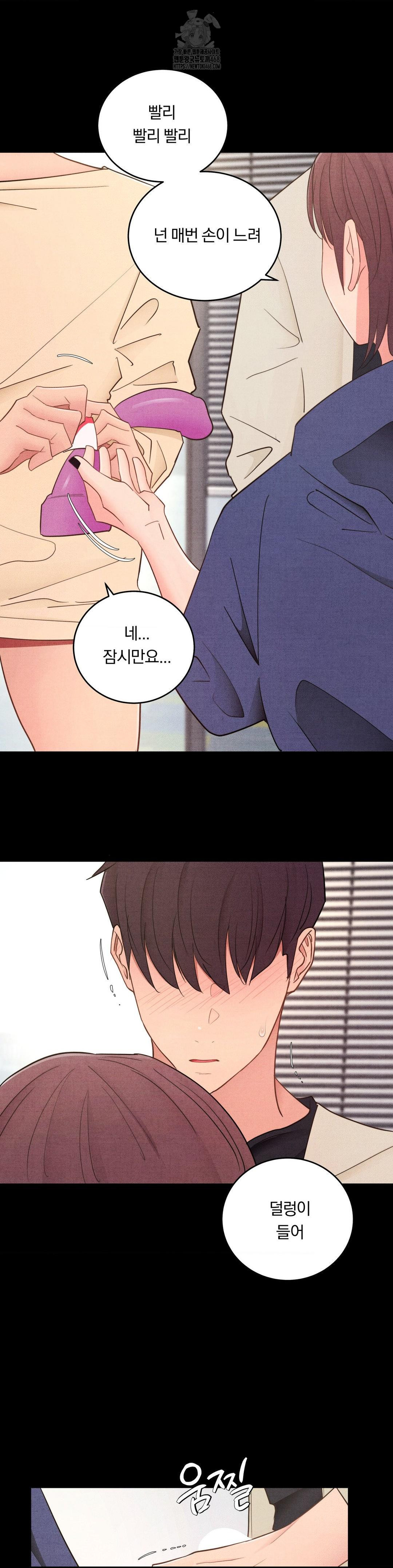 18+ Daily Humiliation Experience Raw Chapter 40 page 7