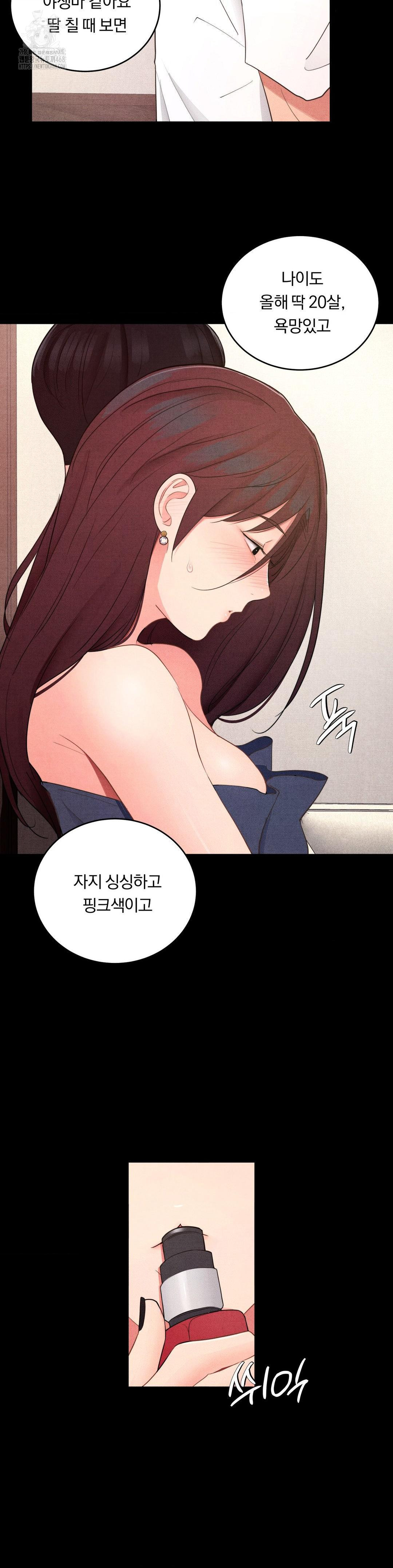 18+ Daily Humiliation Experience Raw Chapter 40 page 23