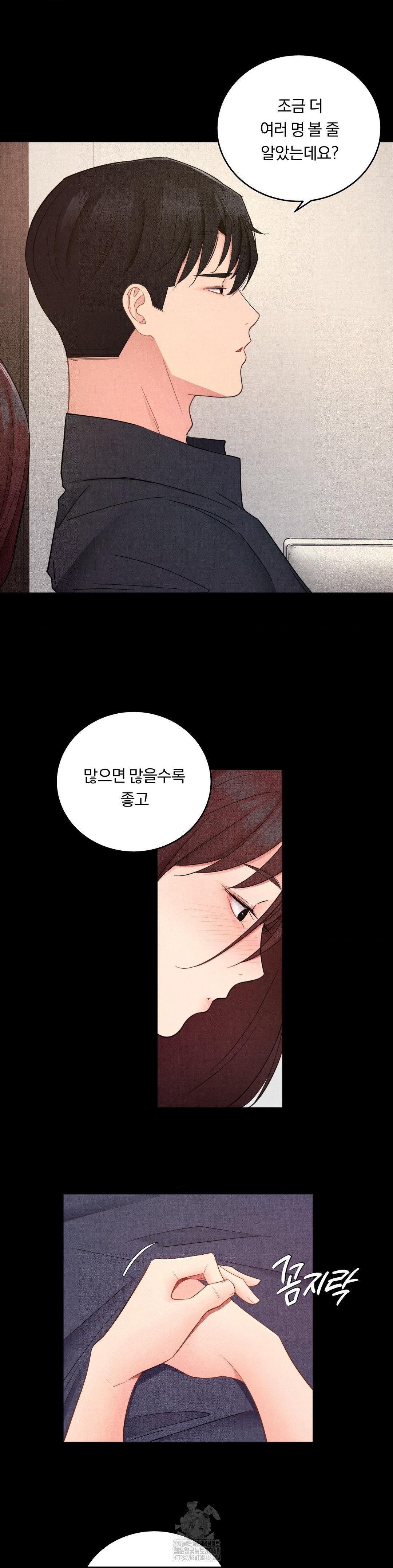18+ Daily Humiliation Experience Raw Chapter 40 page 25