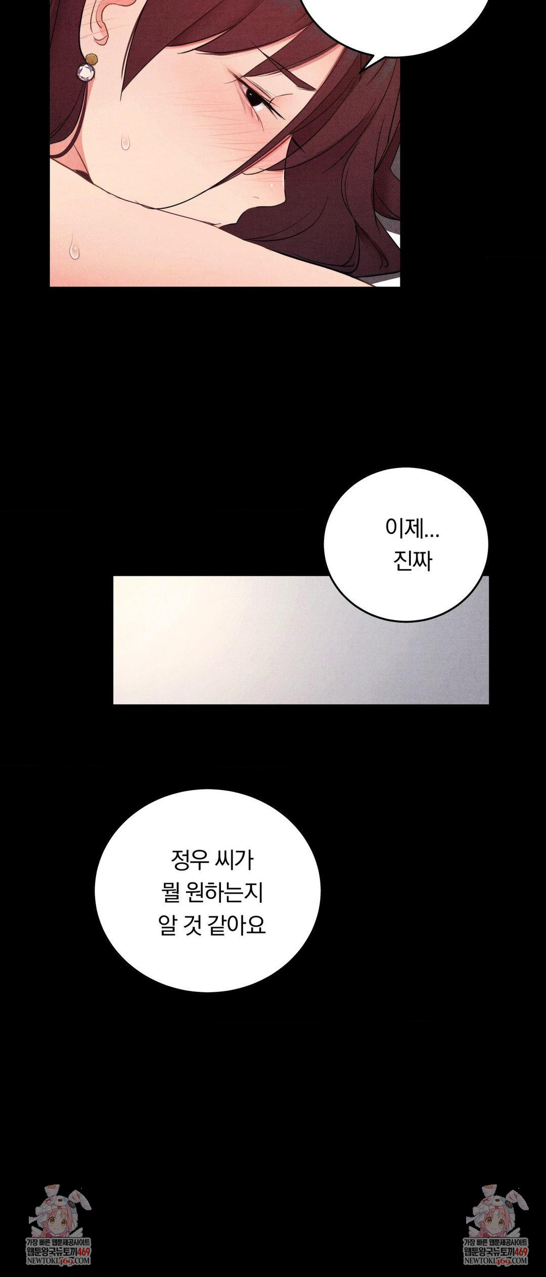 18+ Daily Humiliation Experience Raw Chapter 41 page 27