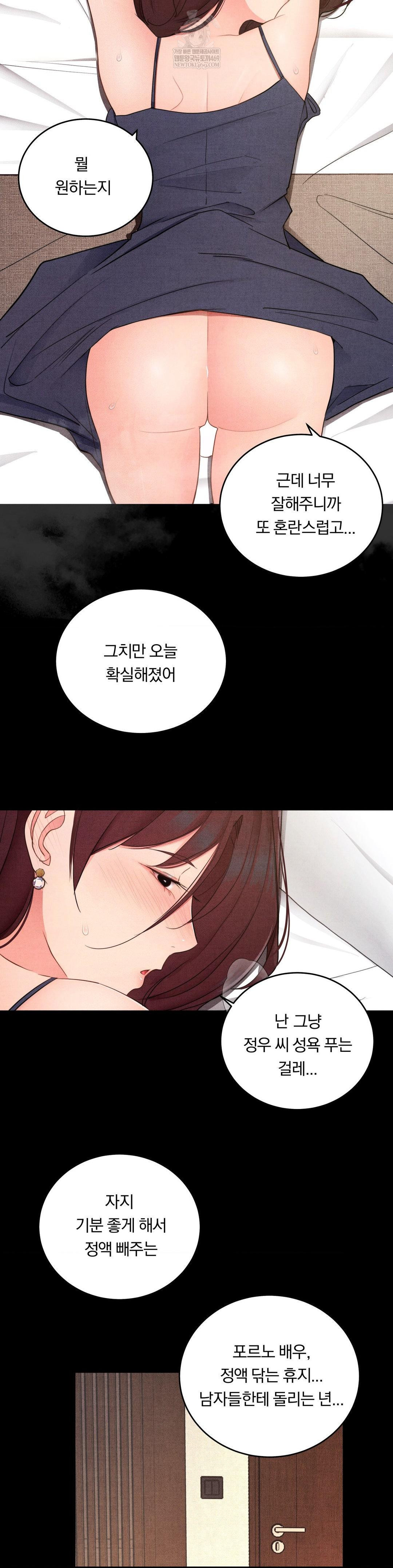 18+ Daily Humiliation Experience Raw Chapter 42 page 4