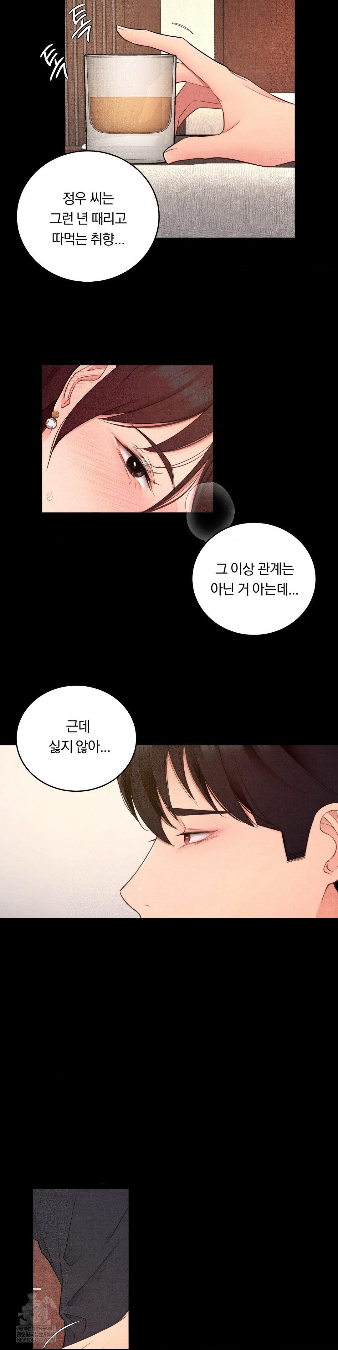 18+ Daily Humiliation Experience Raw Chapter 42 page 5