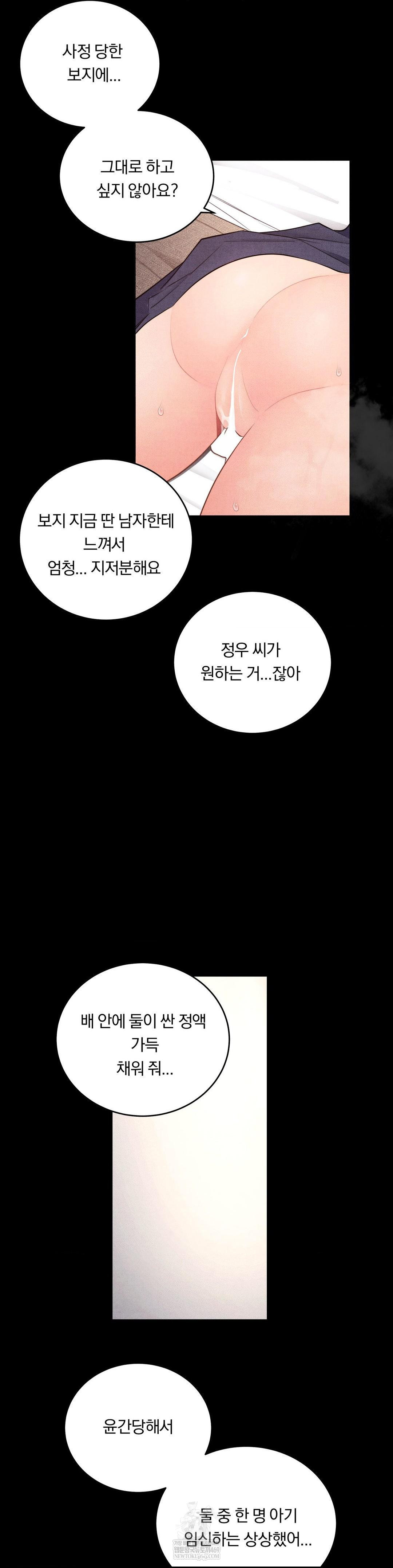 18+ Daily Humiliation Experience Raw Chapter 42 page 9