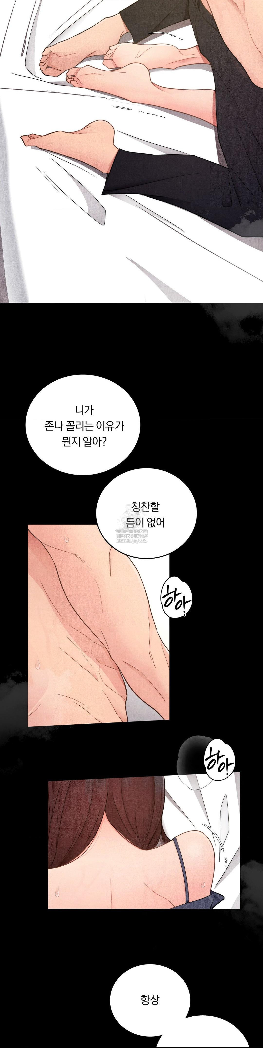 18+ Daily Humiliation Experience Raw Chapter 42 page 12
