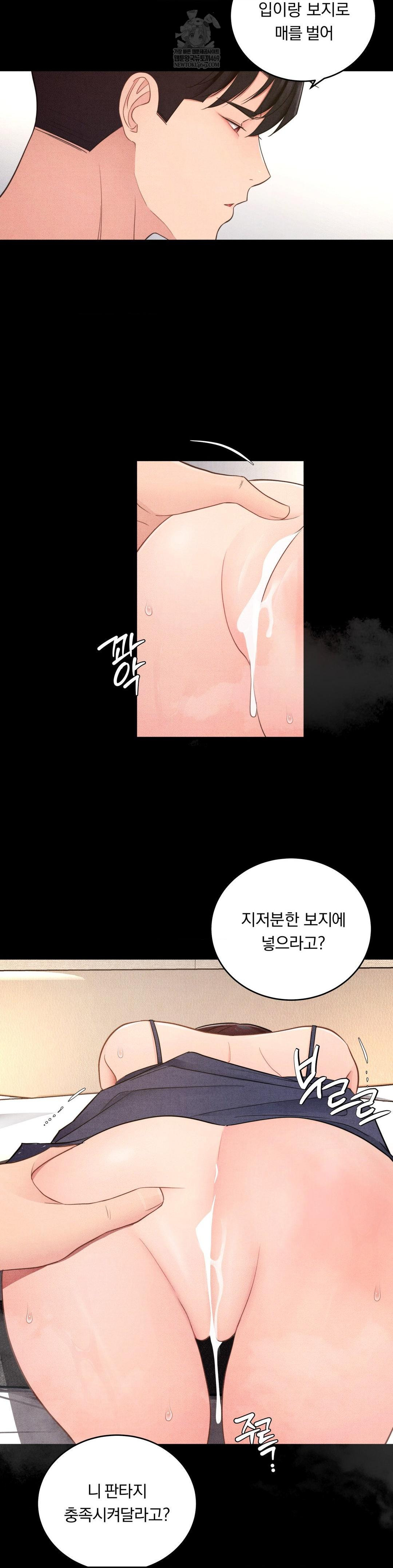 18+ Daily Humiliation Experience Raw Chapter 42 page 13