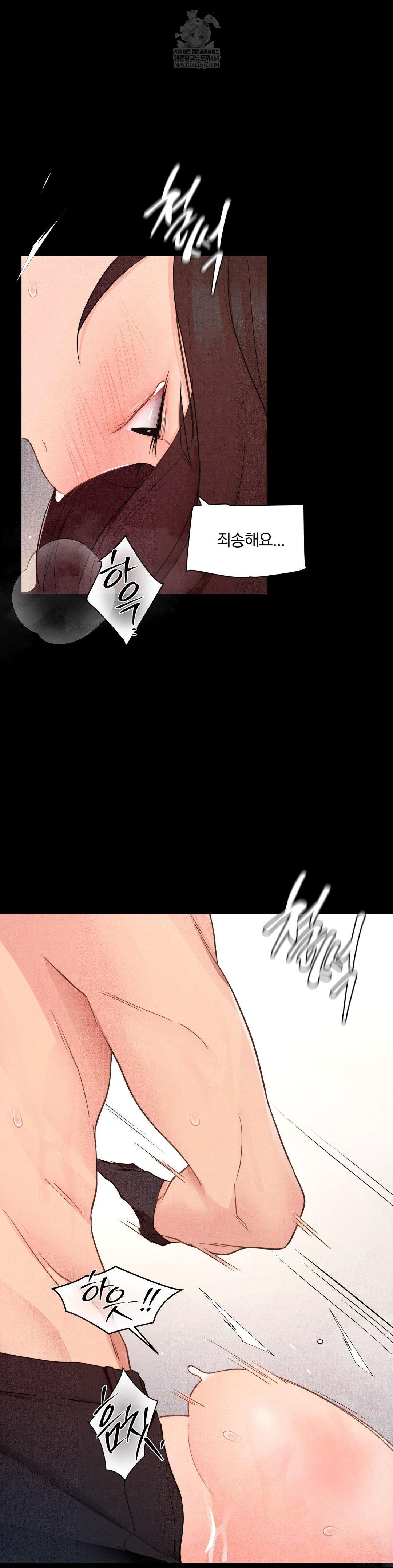 18+ Daily Humiliation Experience Raw Chapter 42 page 15