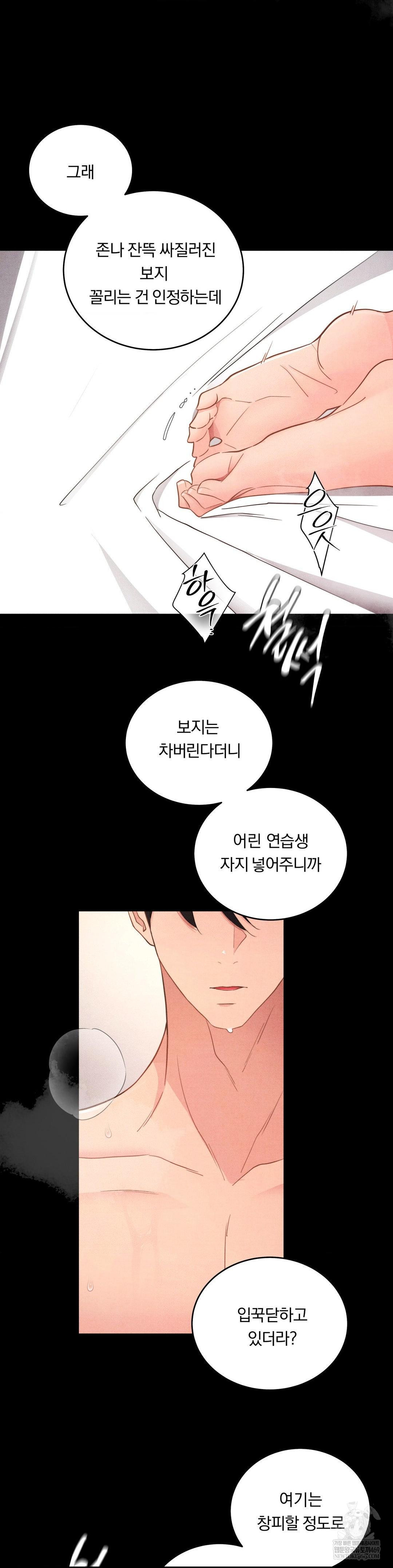 18+ Daily Humiliation Experience Raw Chapter 42 page 16