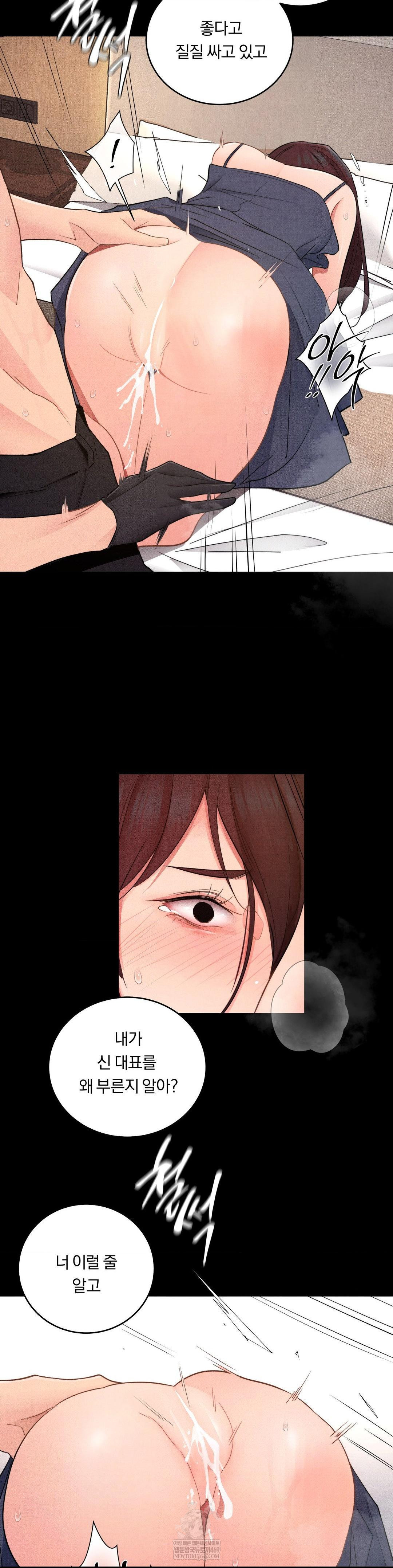 18+ Daily Humiliation Experience Raw Chapter 42 page 17