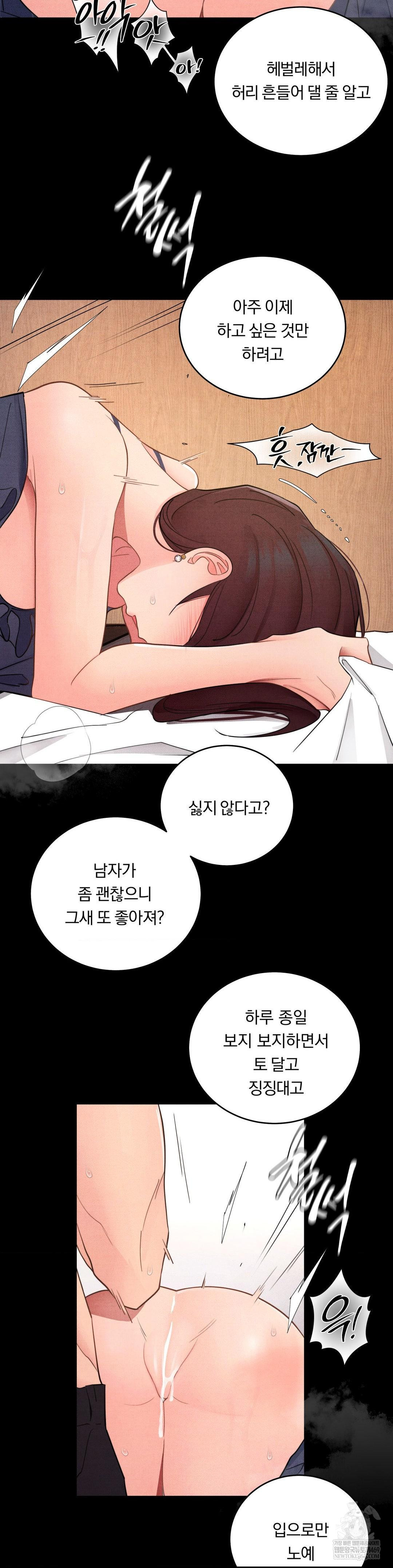 18+ Daily Humiliation Experience Raw Chapter 42 page 18