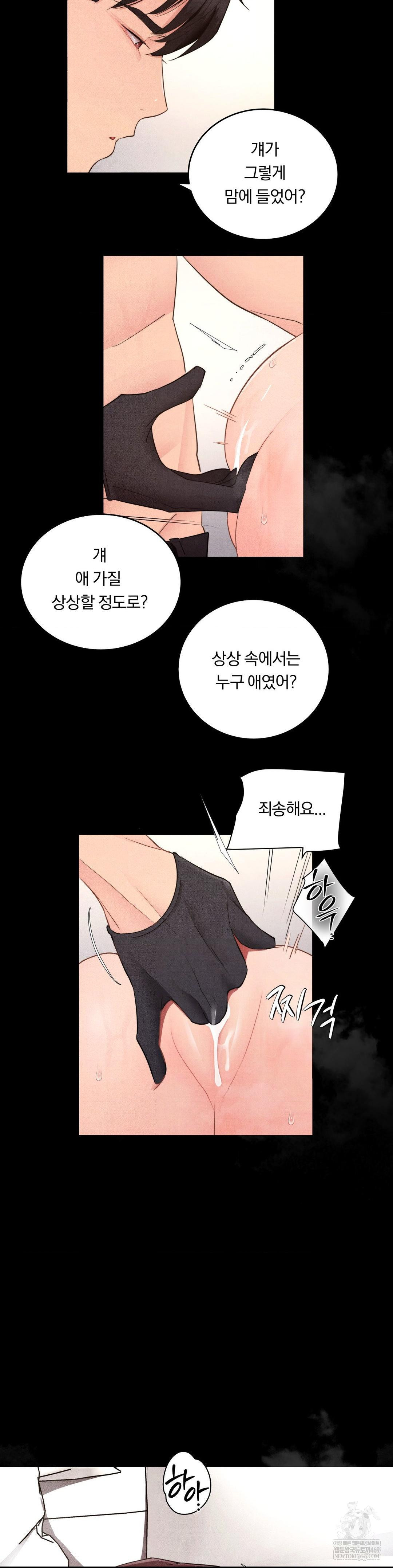 18+ Daily Humiliation Experience Raw Chapter 42 page 23