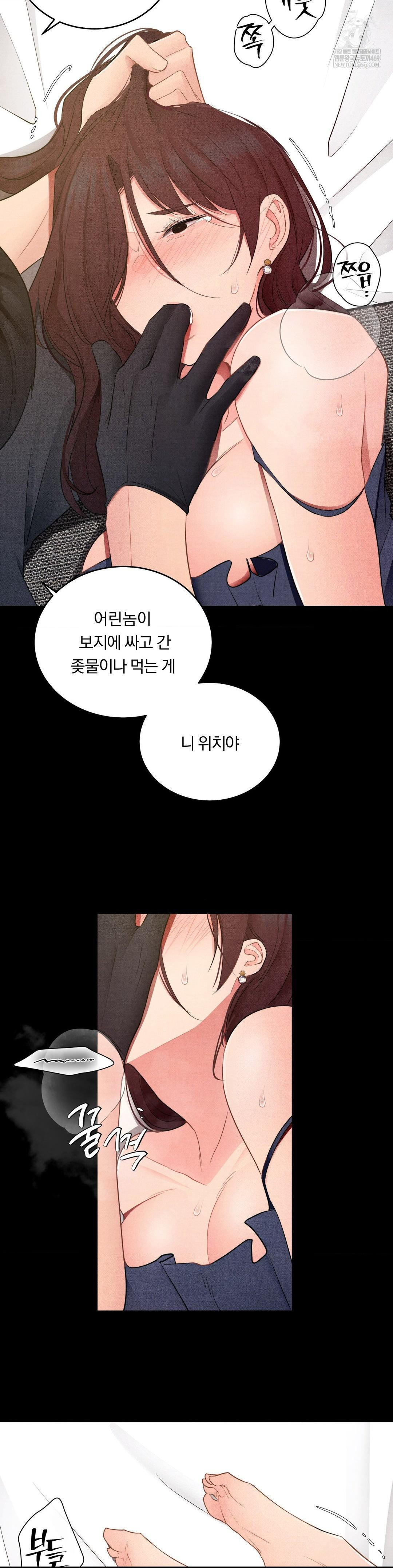 18+ Daily Humiliation Experience Raw Chapter 43 page 7