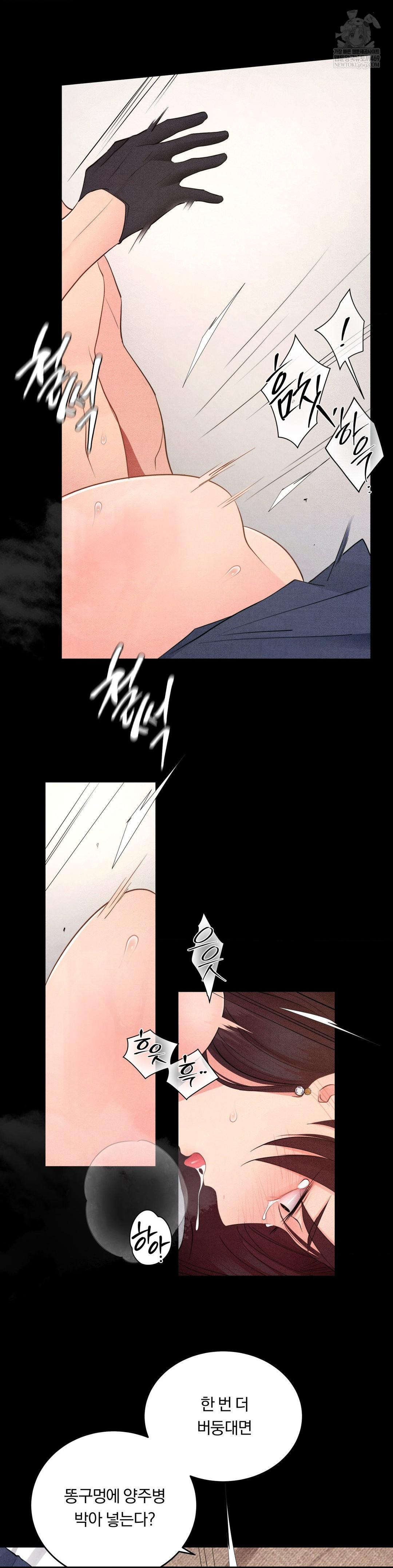 18+ Daily Humiliation Experience Raw Chapter 43 page 14