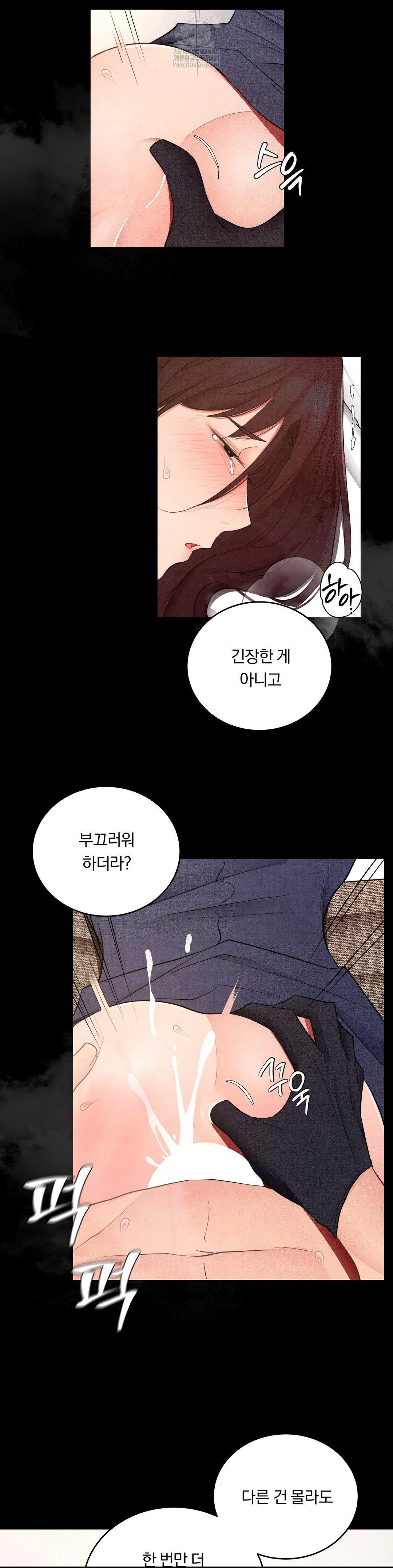 18+ Daily Humiliation Experience Raw Chapter 43 page 19