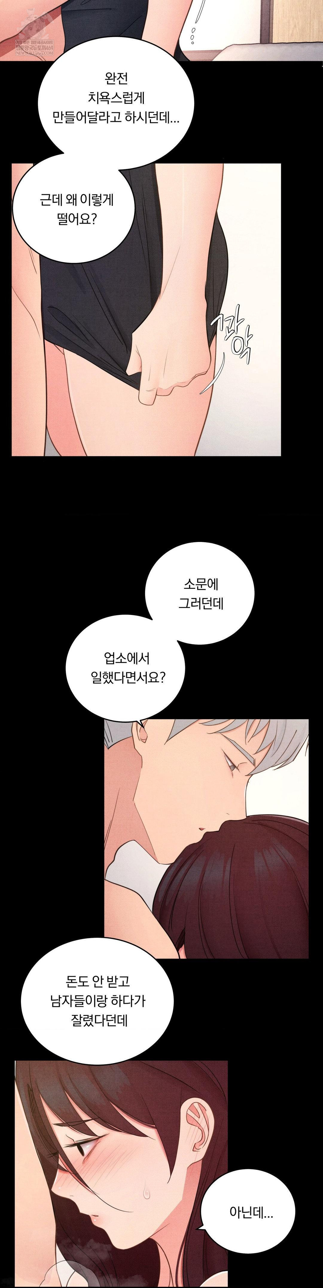18+ Daily Humiliation Experience Raw Chapter 44 page 13