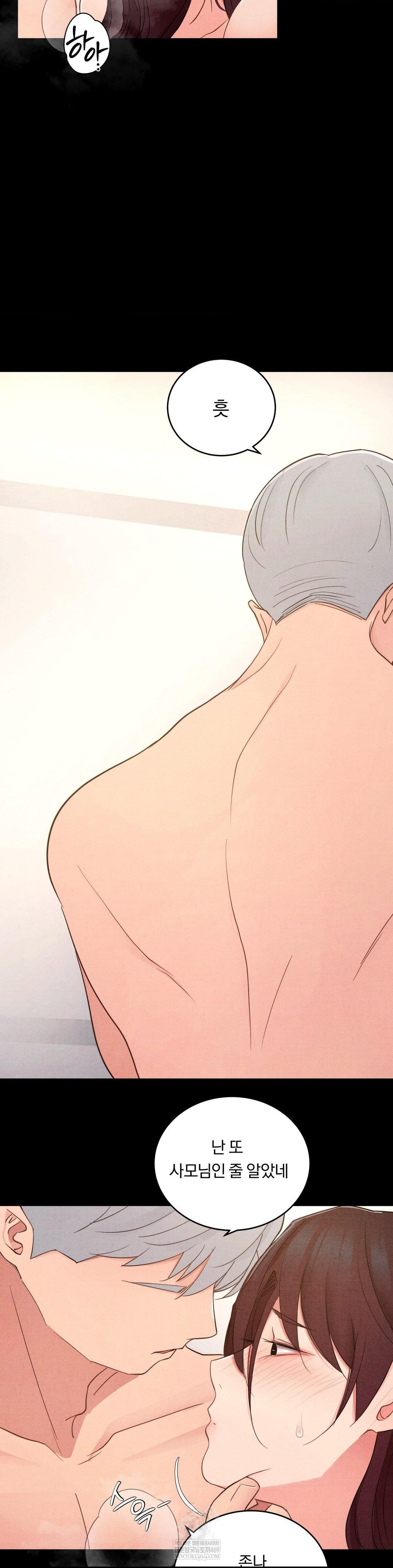 18+ Daily Humiliation Experience Raw Chapter 44 page 14