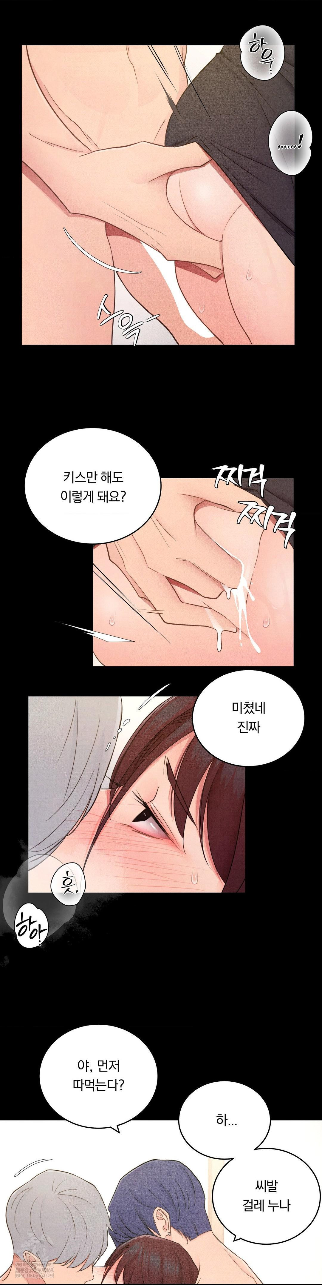18+ Daily Humiliation Experience Raw Chapter 44 page 22