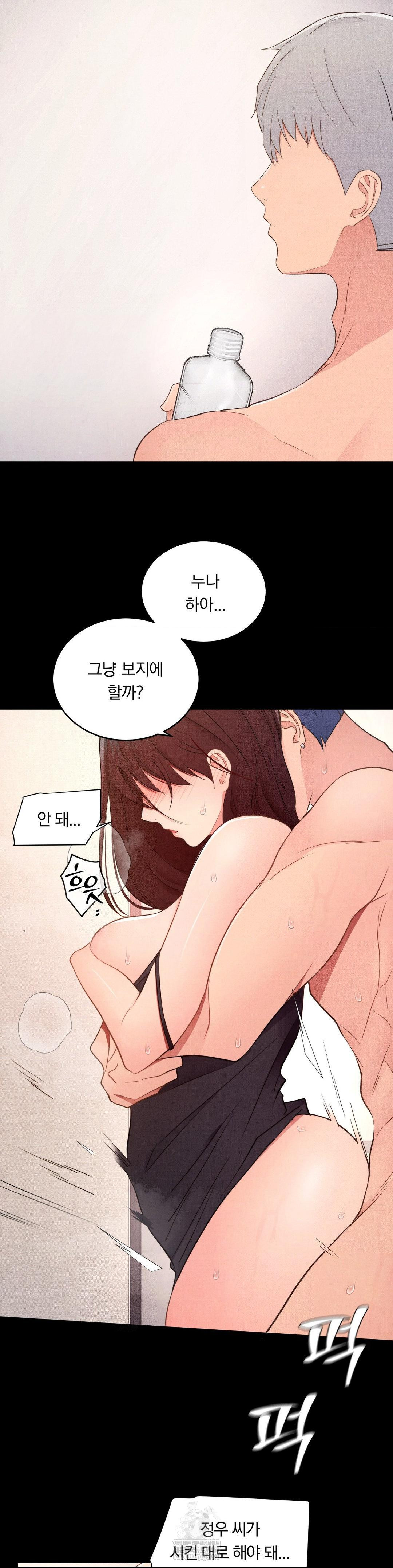 18+ Daily Humiliation Experience Raw Chapter 45 page 6