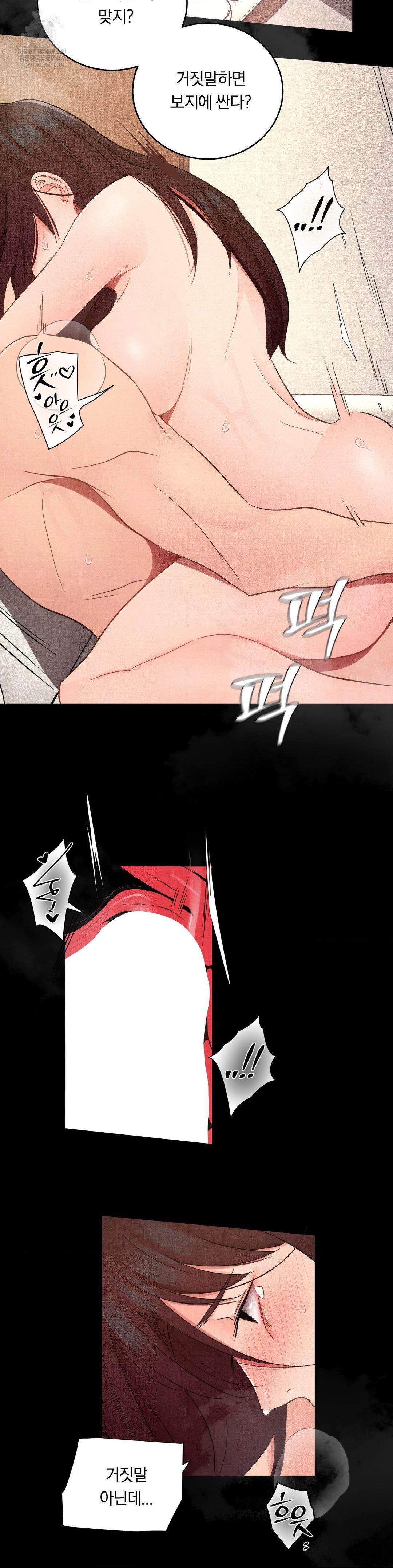 18+ Daily Humiliation Experience Raw Chapter 45 page 22