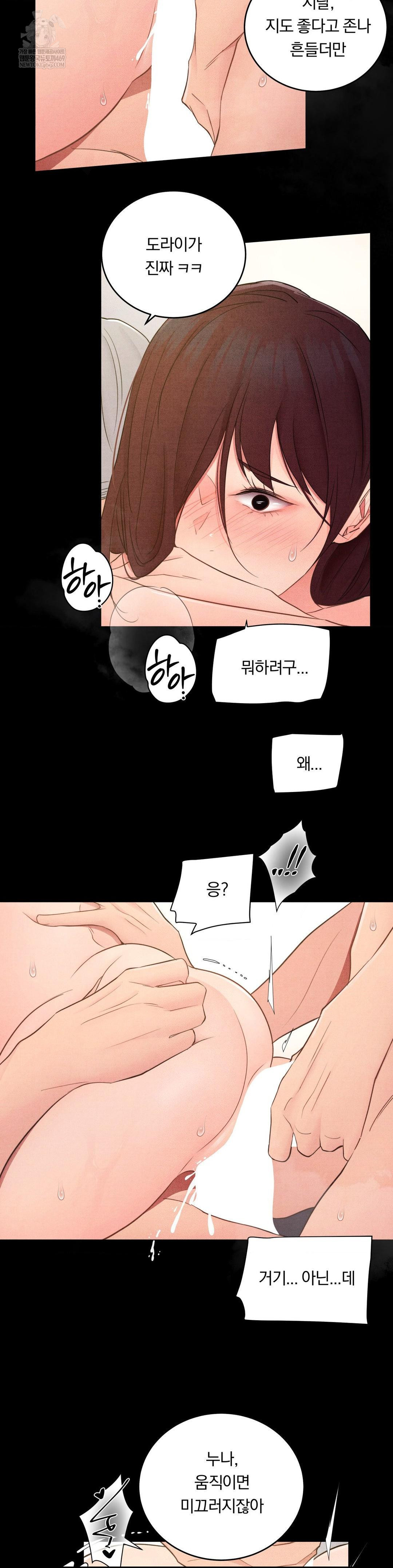 18+ Daily Humiliation Experience Raw Chapter 46 page 4