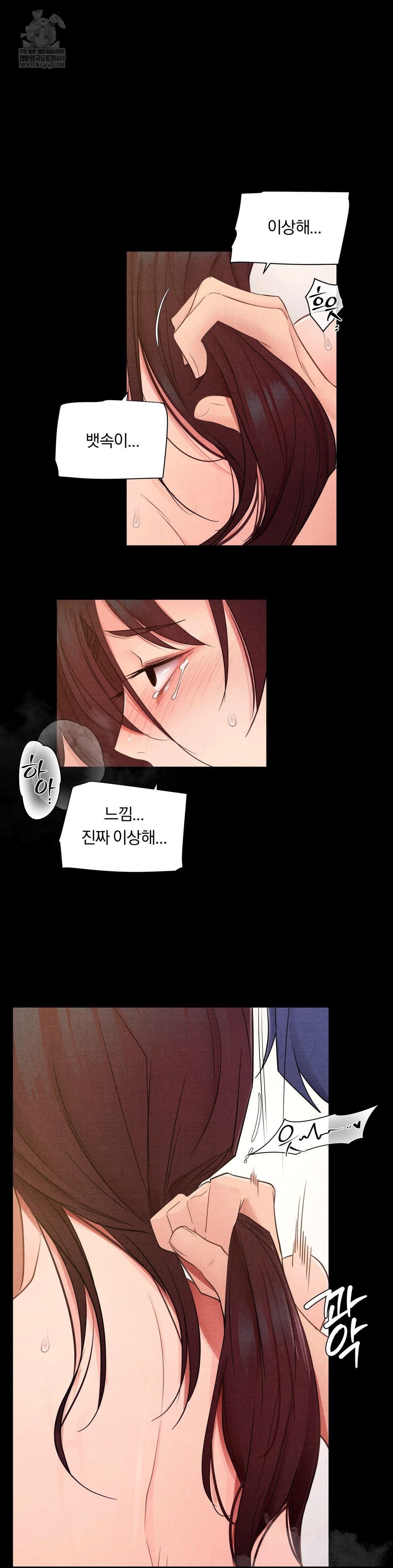 18+ Daily Humiliation Experience Raw Chapter 46 page 13