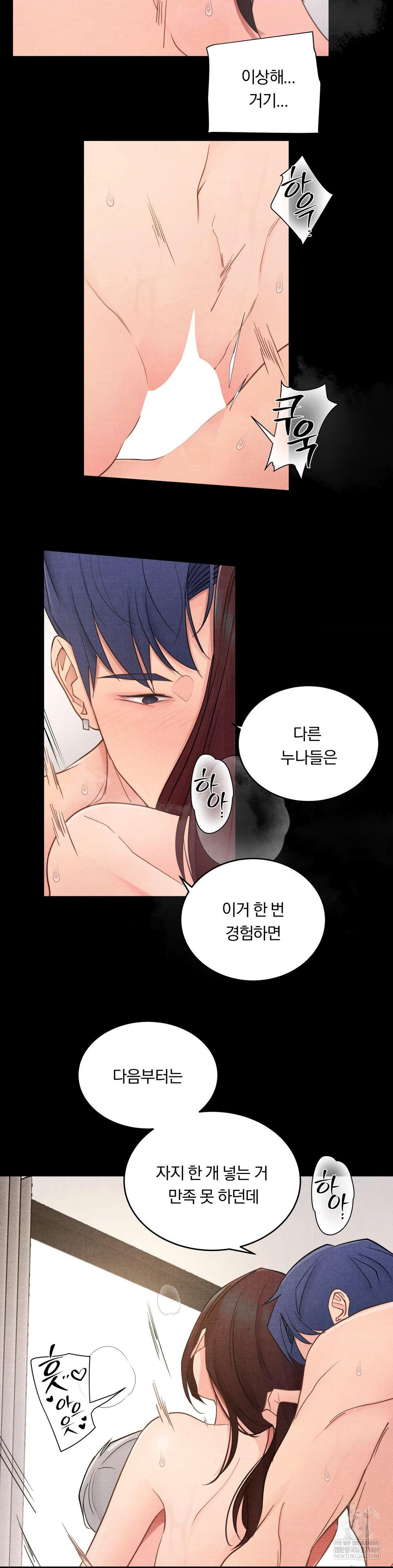 18+ Daily Humiliation Experience Raw Chapter 46 page 14