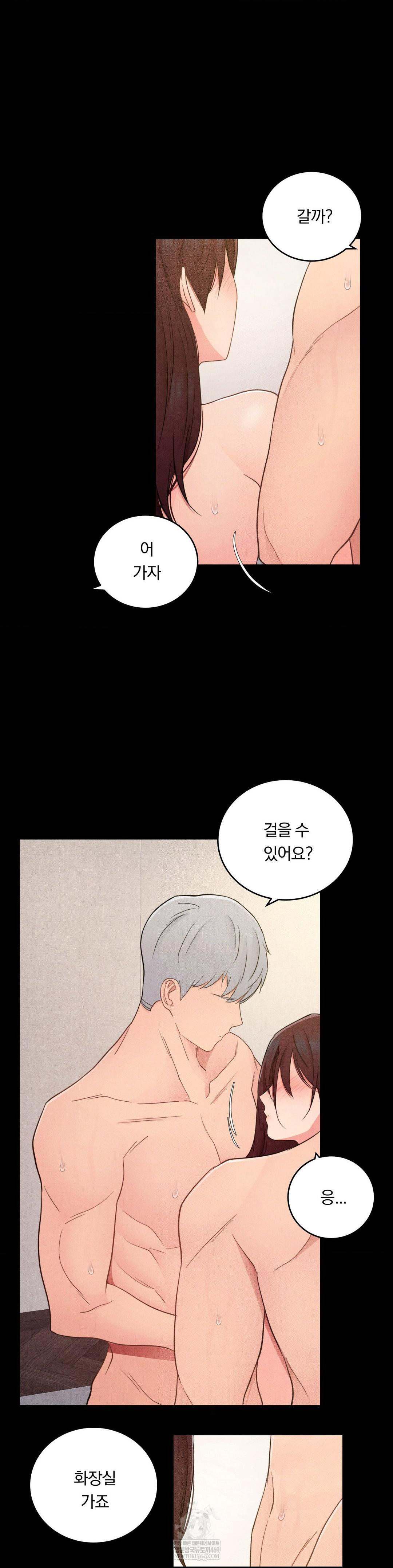 18+ Daily Humiliation Experience Raw Chapter 46 page 23