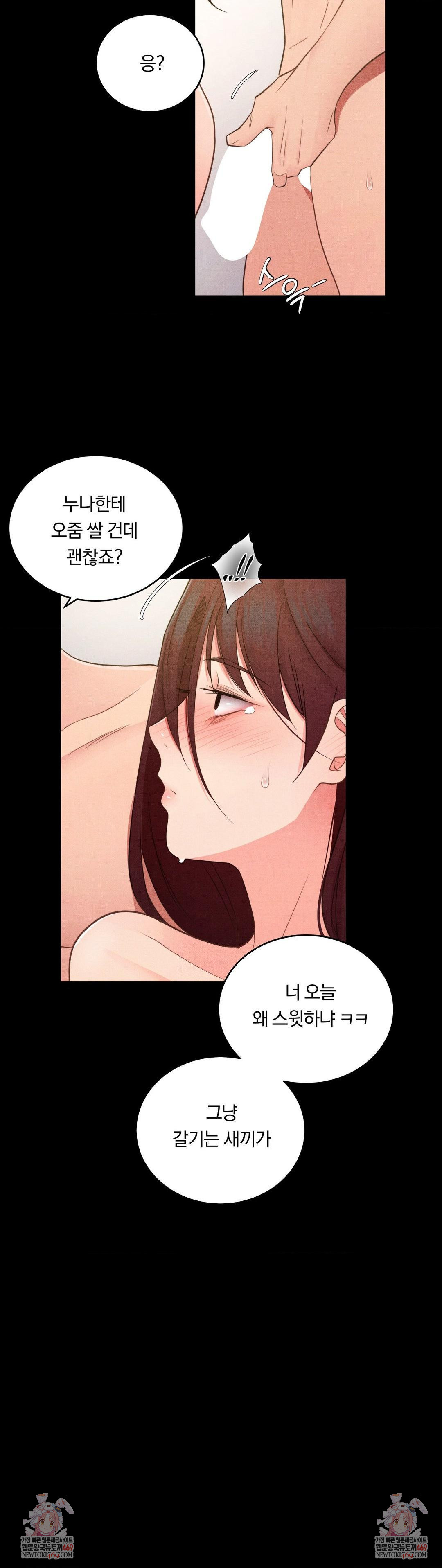 18+ Daily Humiliation Experience Raw Chapter 46 page 24