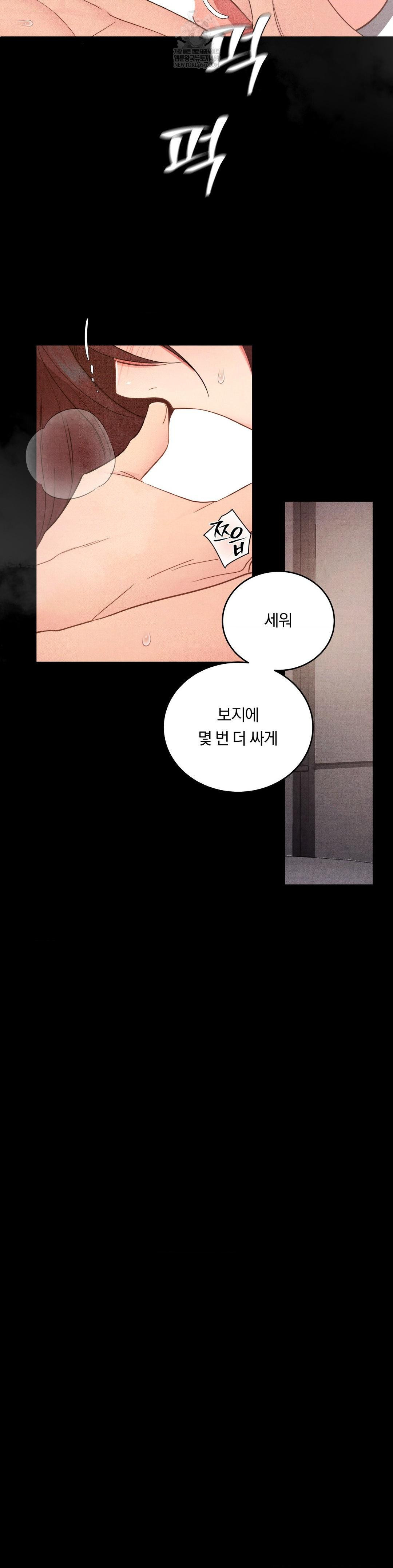 18+ Daily Humiliation Experience Raw Chapter 47 page 21