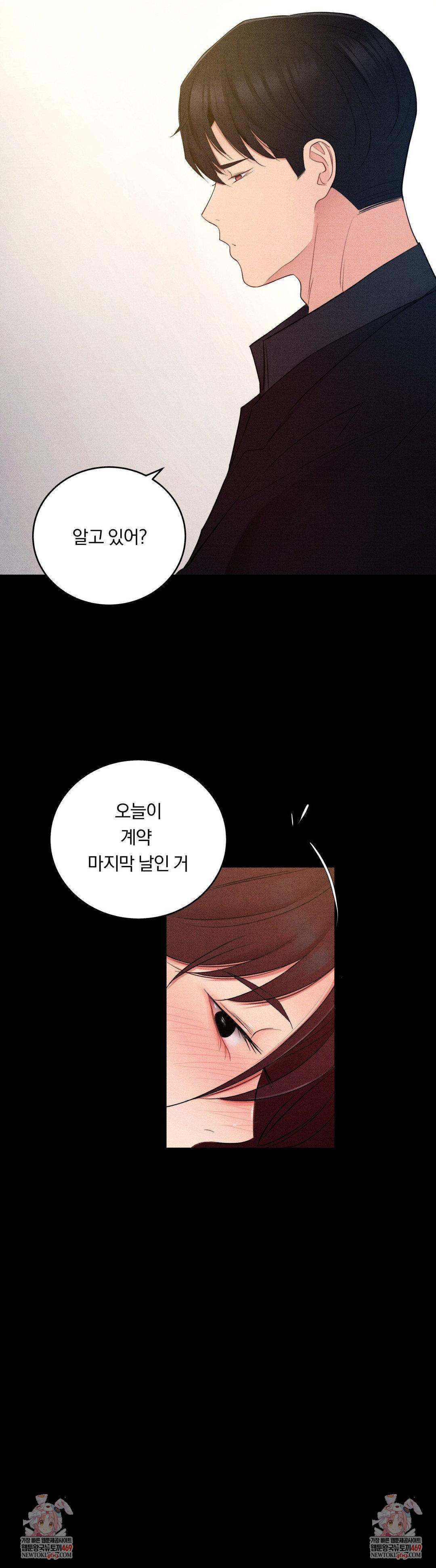 18+ Daily Humiliation Experience Raw Chapter 47 page 28