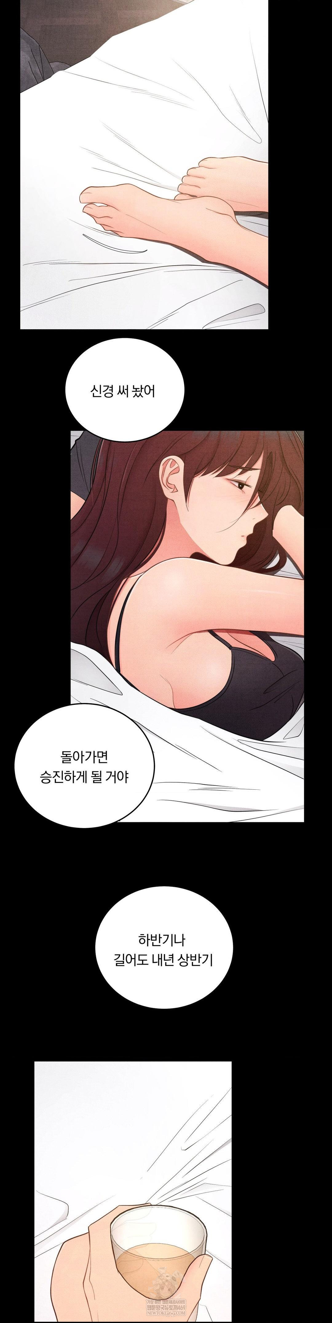 18+ Daily Humiliation Experience Raw Chapter 48 page 2
