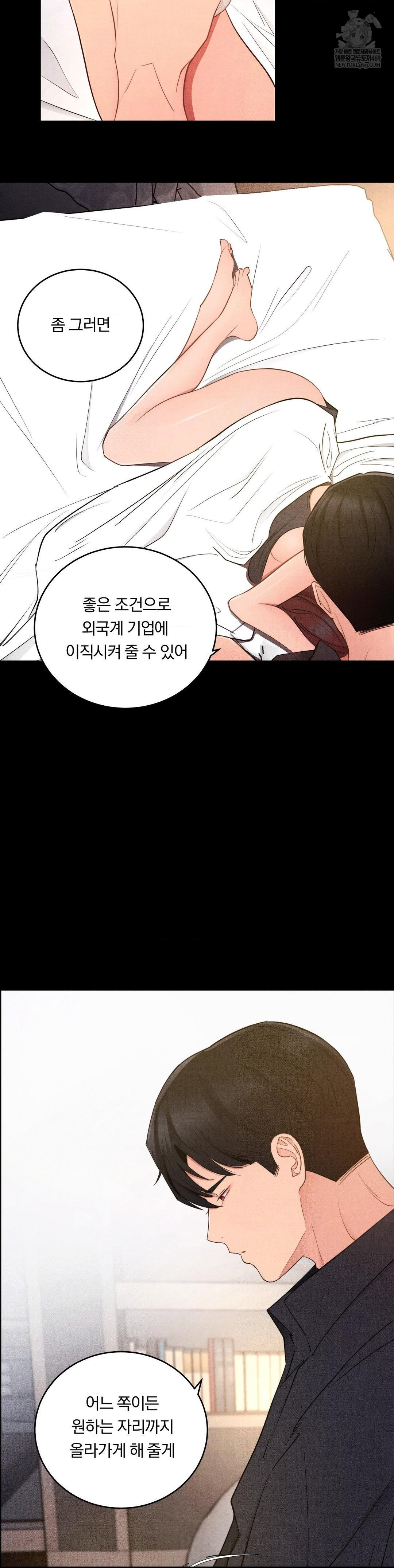 18+ Daily Humiliation Experience Raw Chapter 48 page 3
