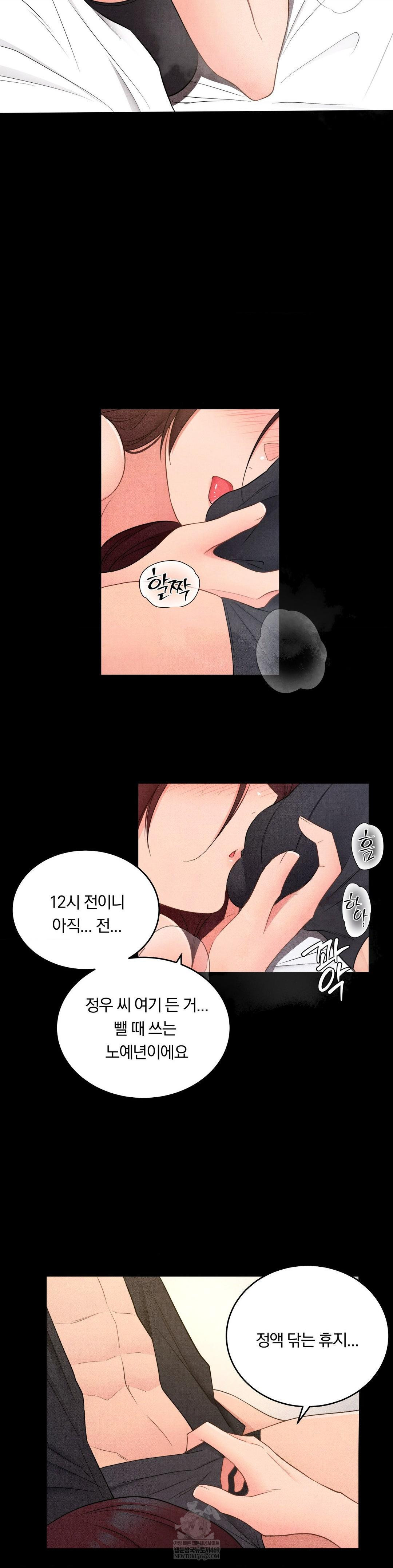 18+ Daily Humiliation Experience Raw Chapter 48 page 7