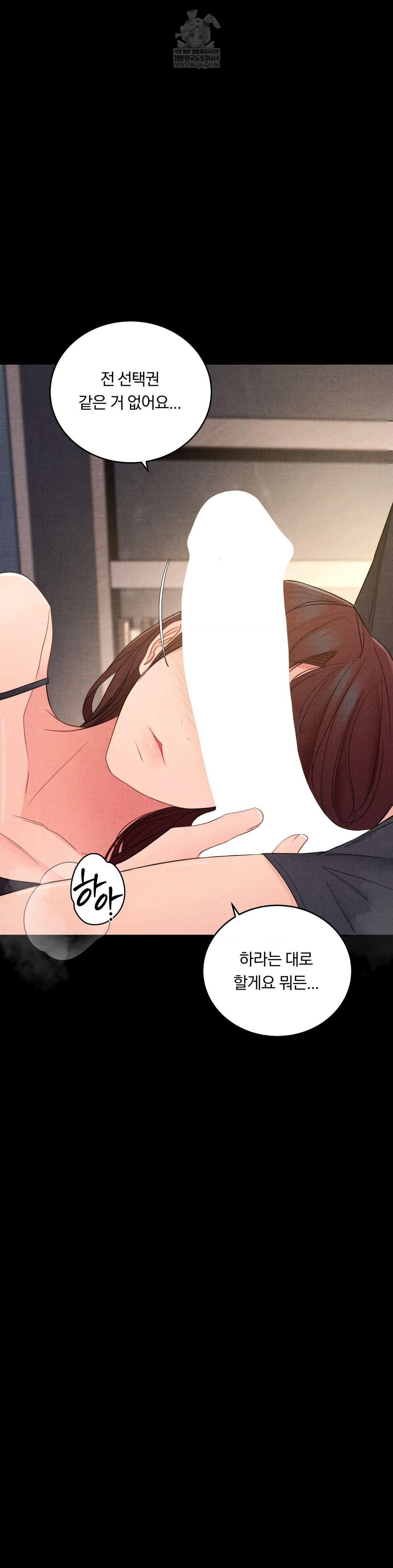 18+ Daily Humiliation Experience Raw Chapter 48 page 8