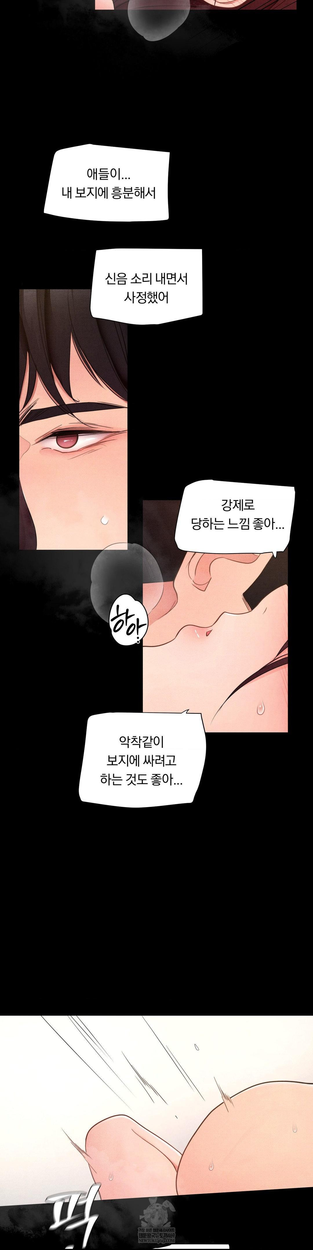 18+ Daily Humiliation Experience Raw Chapter 48 page 16