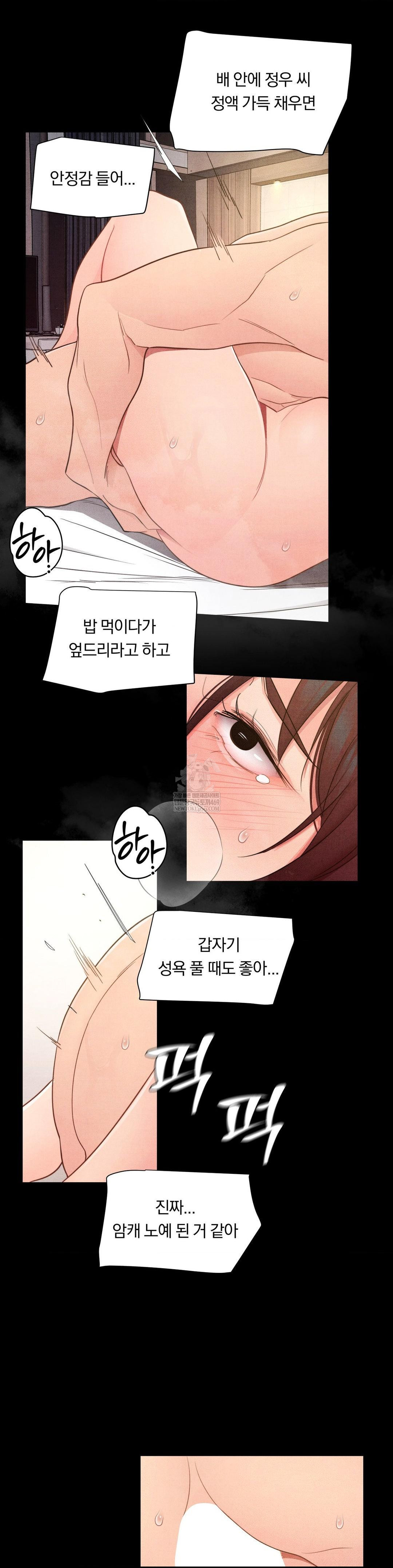 18+ Daily Humiliation Experience Raw Chapter 48 page 18