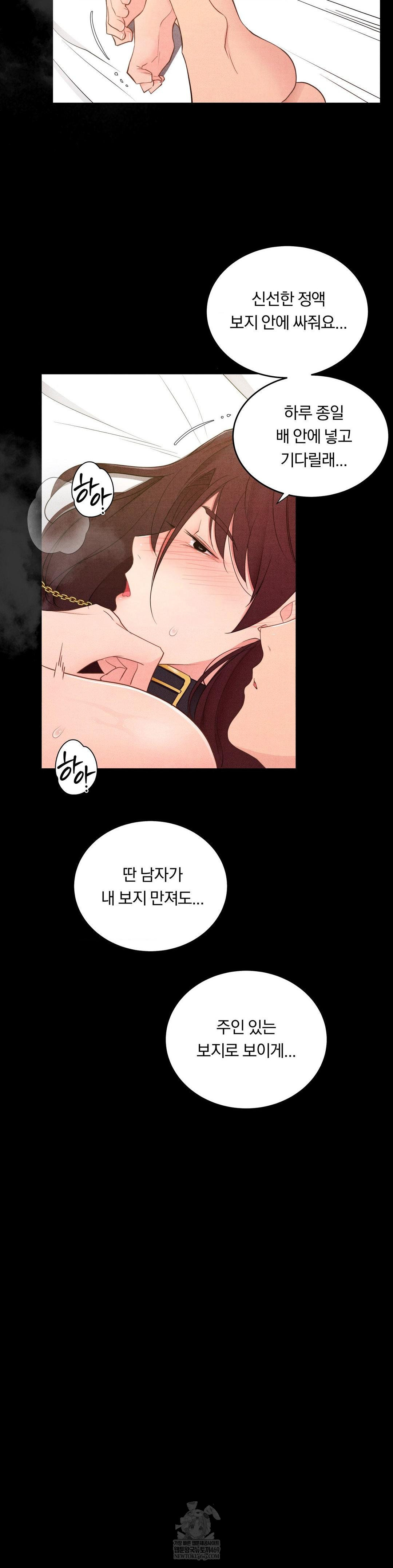 18+ Daily Humiliation Experience Raw Chapter 49 page 6