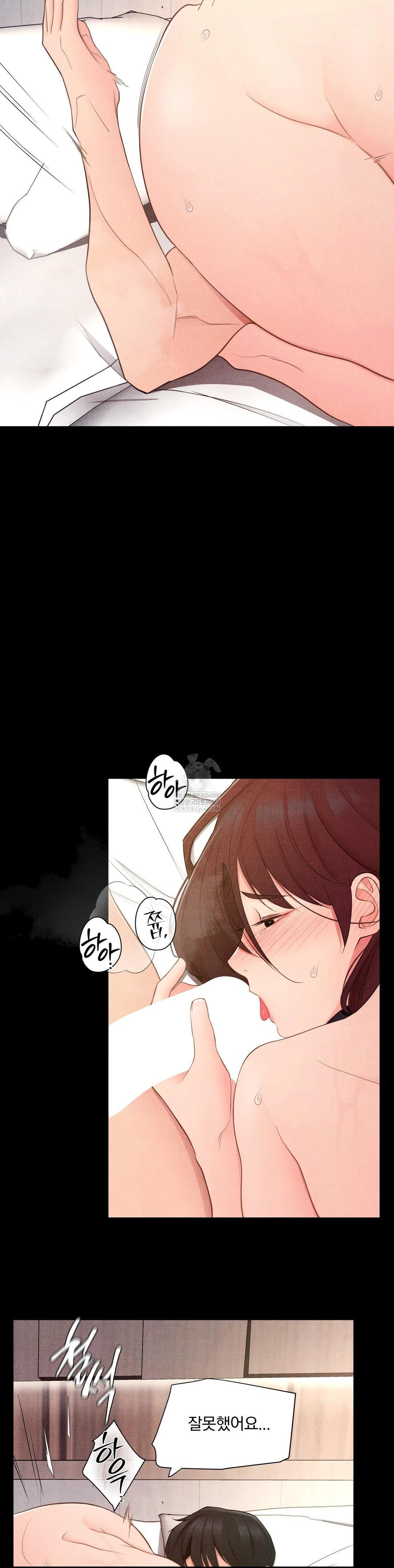18+ Daily Humiliation Experience Raw Chapter 49 page 14